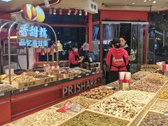 -品忆香炒货工坊(西稍门店)