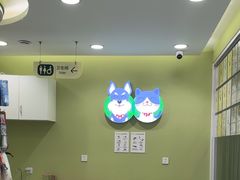 -悦宠动物医院(京丰分院)