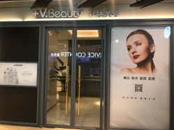点击看大图 -苑苑vbeauty科技美容SPA
