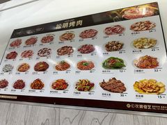 -松明一烤肉馆(鲁园店)