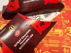 奇巧巧克力风味三角派-麦当劳(健德桥得来速店)
