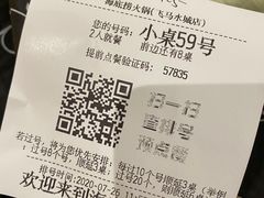 -海底捞火锅(飞马水城店)