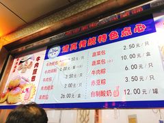 菜单-洪长兴(云南南路店)