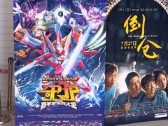 -山文星辉影城(青岛和谐广场店)