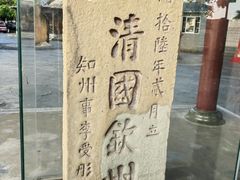 -大清国一号界碑