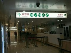 -北京协和医院(东单院区)