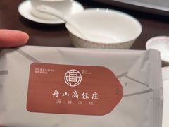 -高佳庄·舟山海鲜(海景旗舰店)