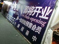 -一兆韦德健身(浦东万达会所)