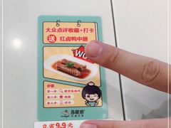 -苏晓玥·江南小吃(深圳北站店)