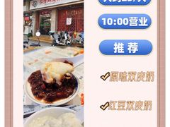 -仁信双皮奶(庙前直街店)