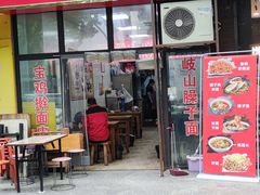 -张记扯面馆(天香心苑店)