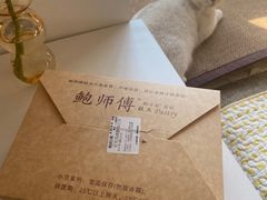 -鲍师傅糕点(八一馆店)
