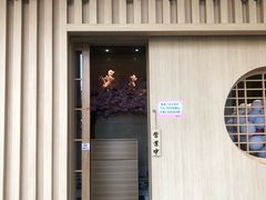 门面-紫· 割烹  Kappo Murasaki