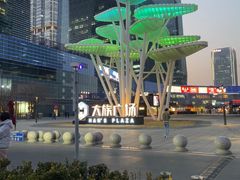 -大族广场Mall&More