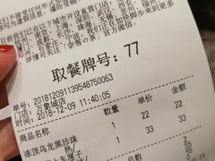 账单-奈雪的茶(石家庄万象城店)