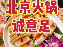 -烹然四季椰子鸡火锅(团结湖总店)