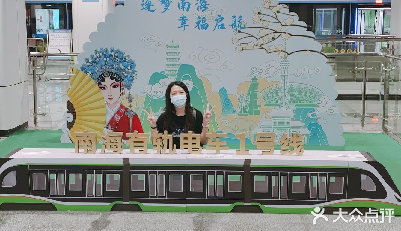 打卡南海有轨电车