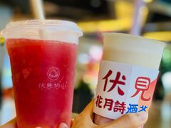 -伏小桃(雁塔MOMOPARK店)