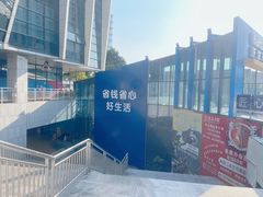 -万润广场