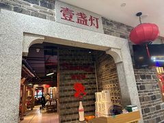-壹盏灯(华远店)