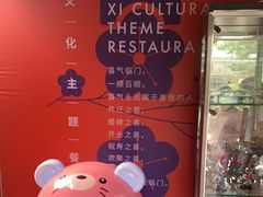 -有喜胶东小馆(太申祥和店)