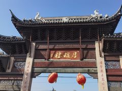 -召稼楼古镇
