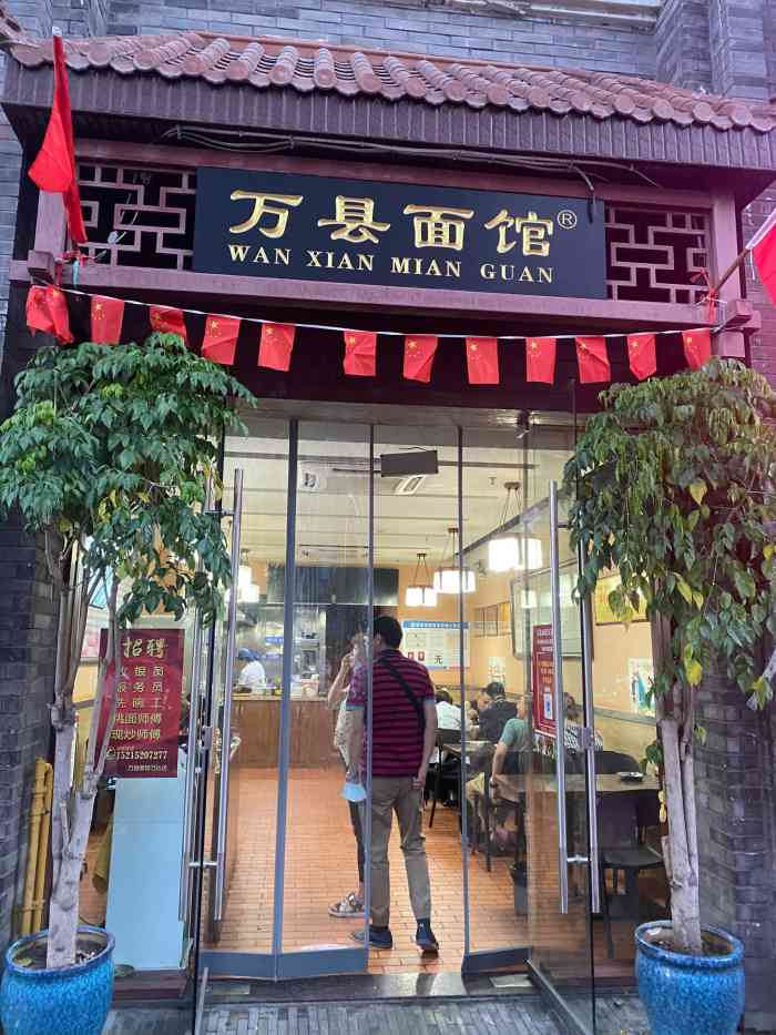 万县面馆(万达店)-"本来是准备去电报路吃牛肉面,因为他家离得.