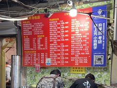 -笑云开汤包店(网巾市店)