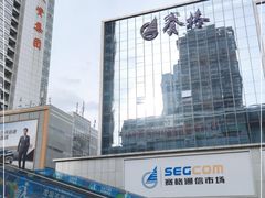 -赛格电子市场(华强北路店)