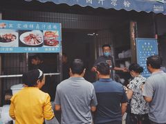 门面-清真·宏顺祥卤汁凉粉(大皮院店)