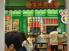 -九龙冰室(动漫星城店)