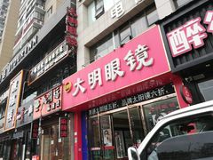 门面-光头卤(湖北大学店)