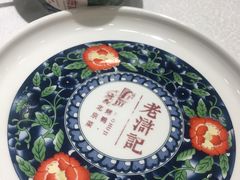 -老浒记烤鸭-北京菜(琉璃厂店)
