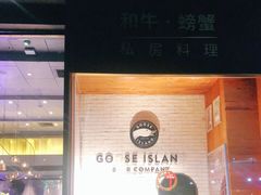 门面-NIUNIUPARK和牛螃蟹(龙湖杭州滨江天街店)