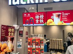 -瑞幸咖啡(沃尔玛华侨城店)