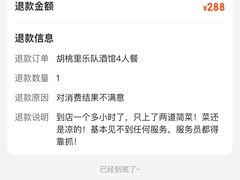 -胡桃里乐队酒馆(广州塔店)