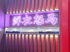 门面-茶话弄(咖啡·中贸广场店)