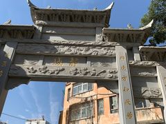 -宝通禅寺