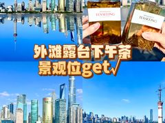 -外滩8号 whisky bar(金延大厦店)