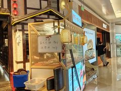 -重八牛府之小有名气(大望路店)