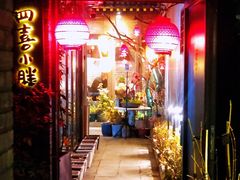 -四喜小胖·北京涮肉(五道营店)