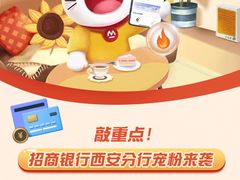 -招商银行(西安分行)