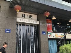 -路小缦·珍馐美馔(市心北路店)