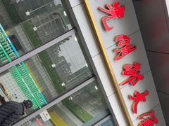 -光明邨大酒家(汇阳广场店)