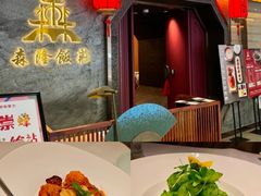 -森隆饭庄(崇文门新世界百货店)