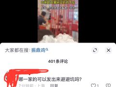 -振鼎鸡(华阴路店)