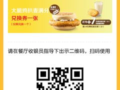 -麦当劳(清远大道得来速店)
