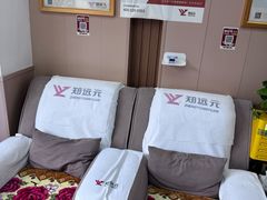 -郑远元专业修脚房·按摩·肉刺·灰指甲(天润城店)