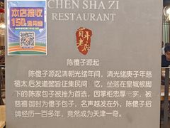 -陈傻子餐厅(世纪都会店)