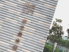 -青岛朗艺美术馆·海景咖啡